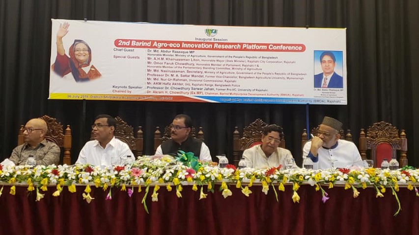 রাজশাহীতে বিএমডিএ’র উদ্যোগে ২য় বরেন্দ্র এগ্রো ইকো ইনোভেশন রিসার্চ প্লাটফর্ম কনফারেন্স অনুষ্ঠিত।